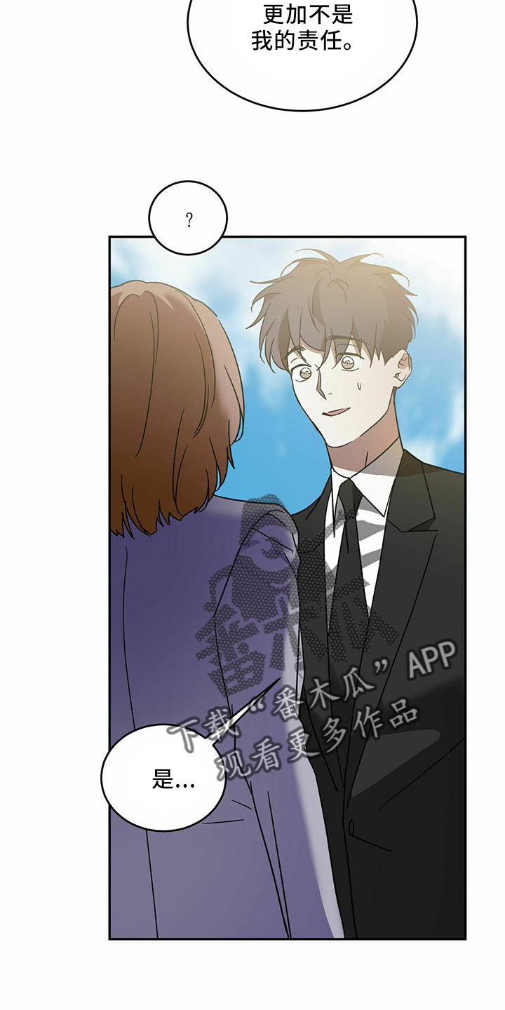 第64章：【第二季】真可怜3