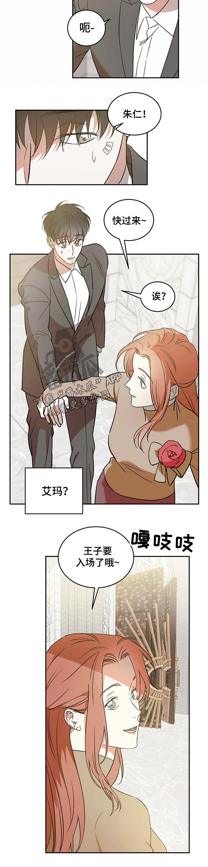 第27章：婚礼6