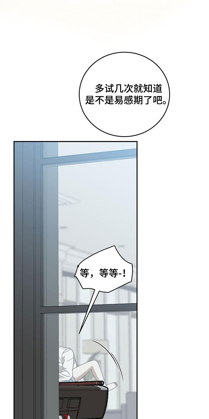 第98章：【第二季】该怎么做6