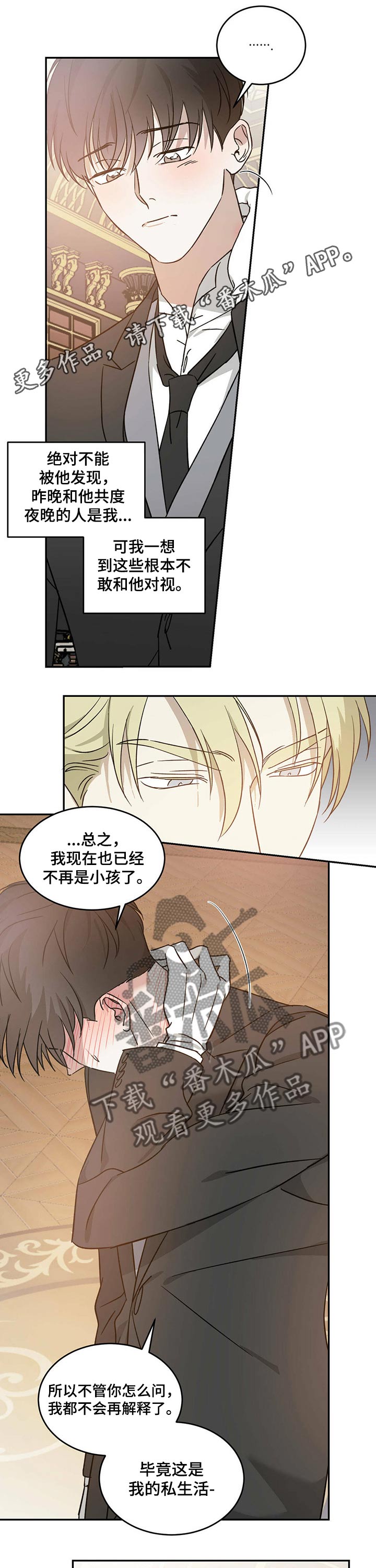 第24章：彷徨0