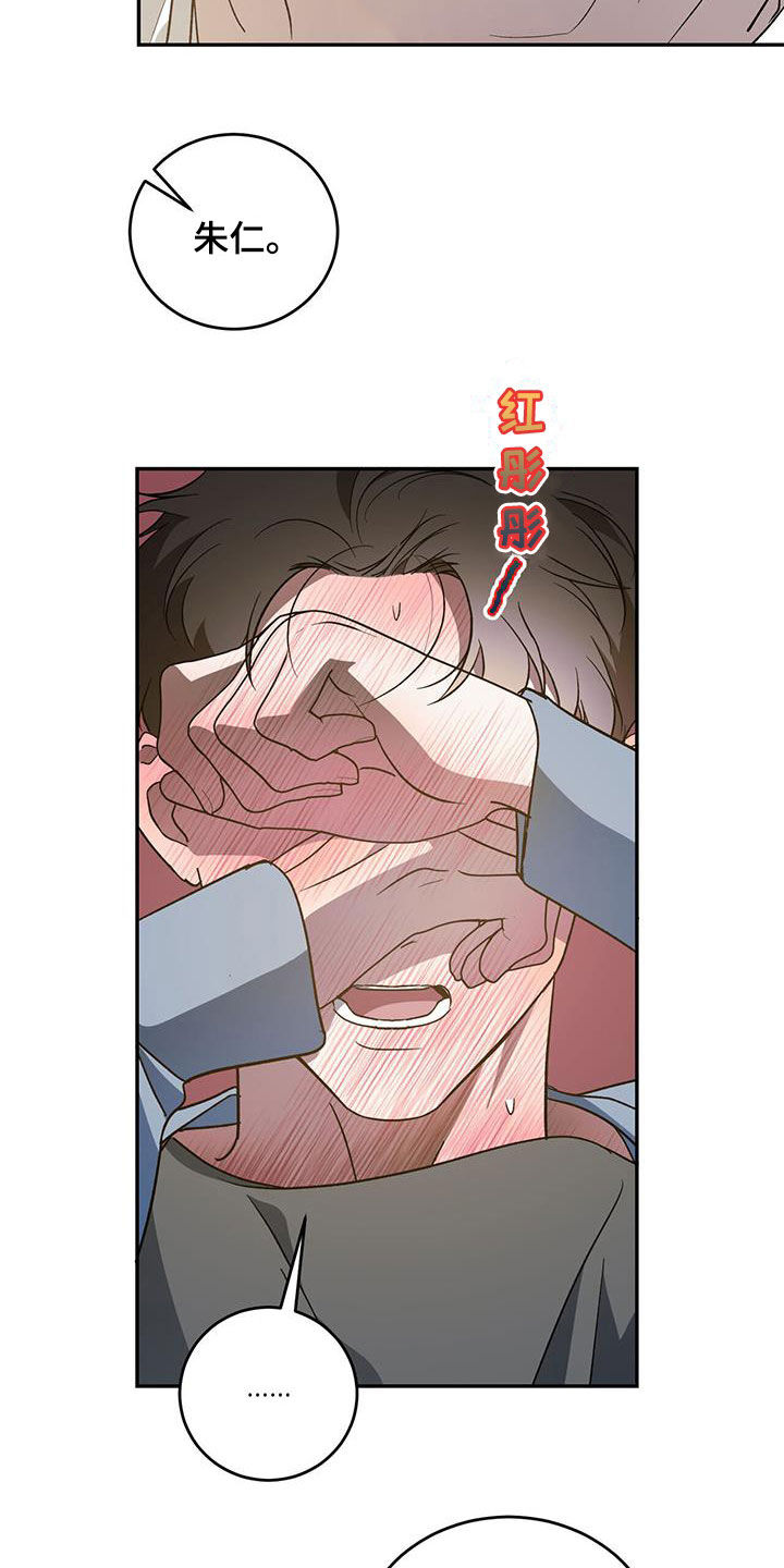 第98章：【第二季】该怎么做1