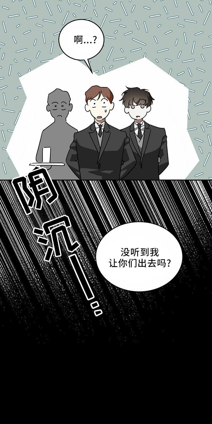 第59章：【第二季】真小气9