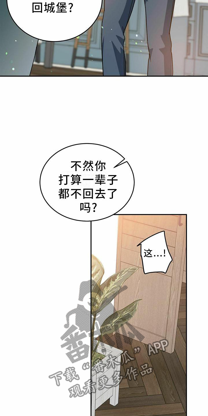 第55章：【第二季】我不懂9