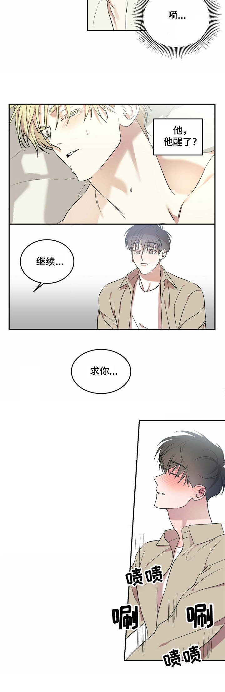 第15章：还没认出4