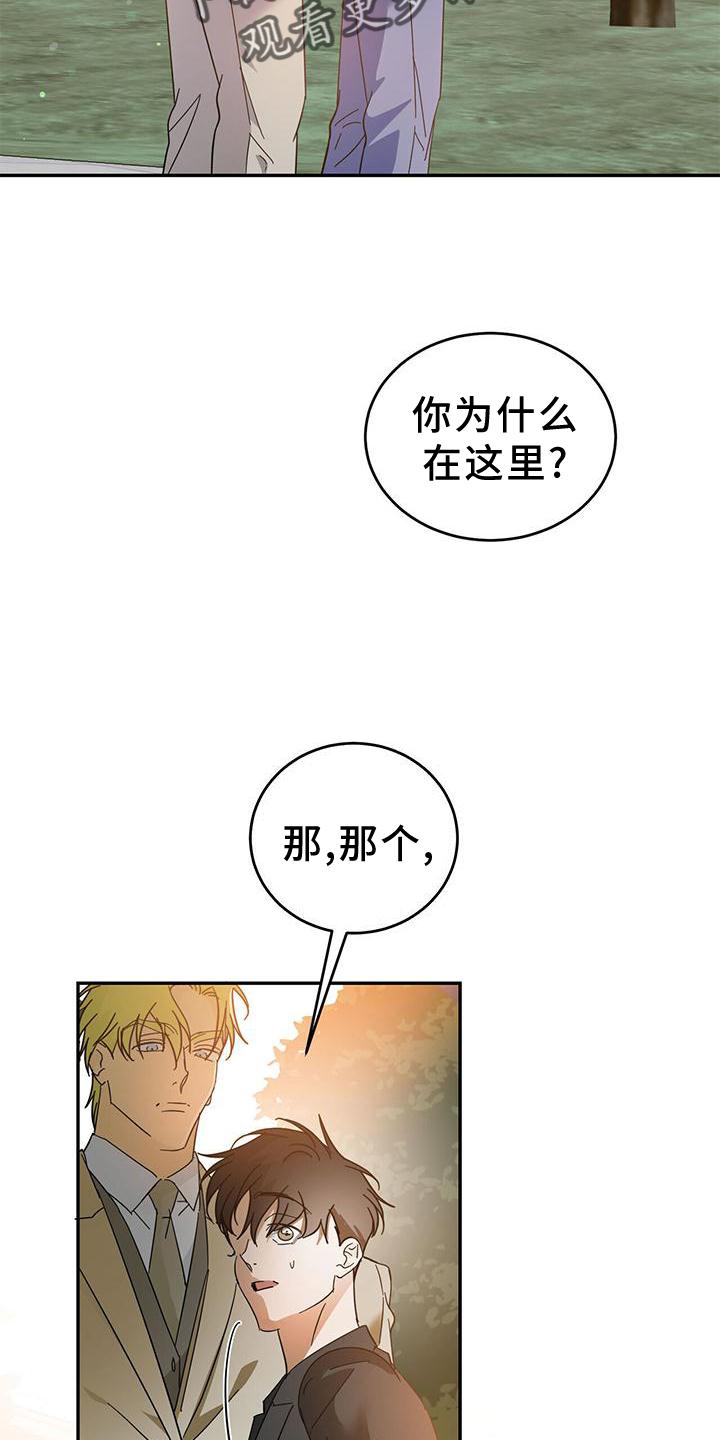 第80章：【第二季】赌约1