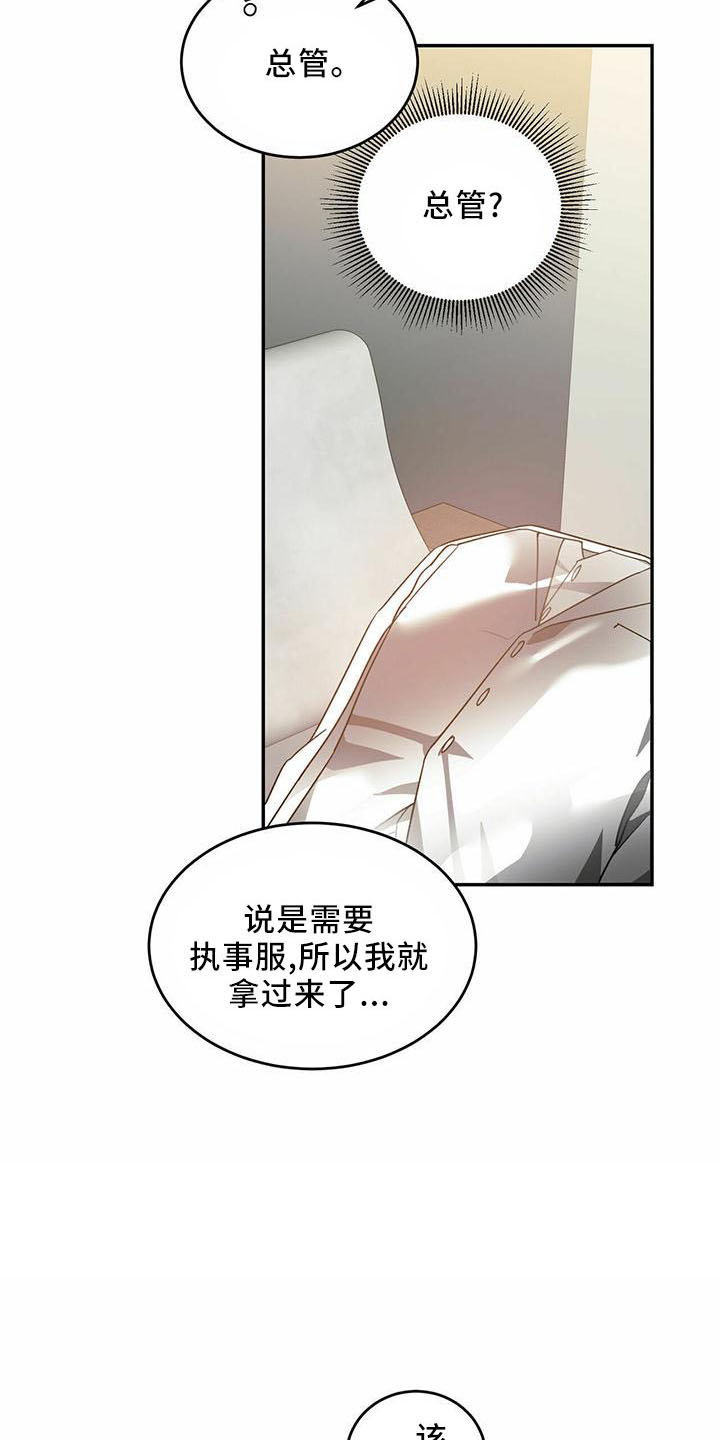 第56章：【第二季】有人15