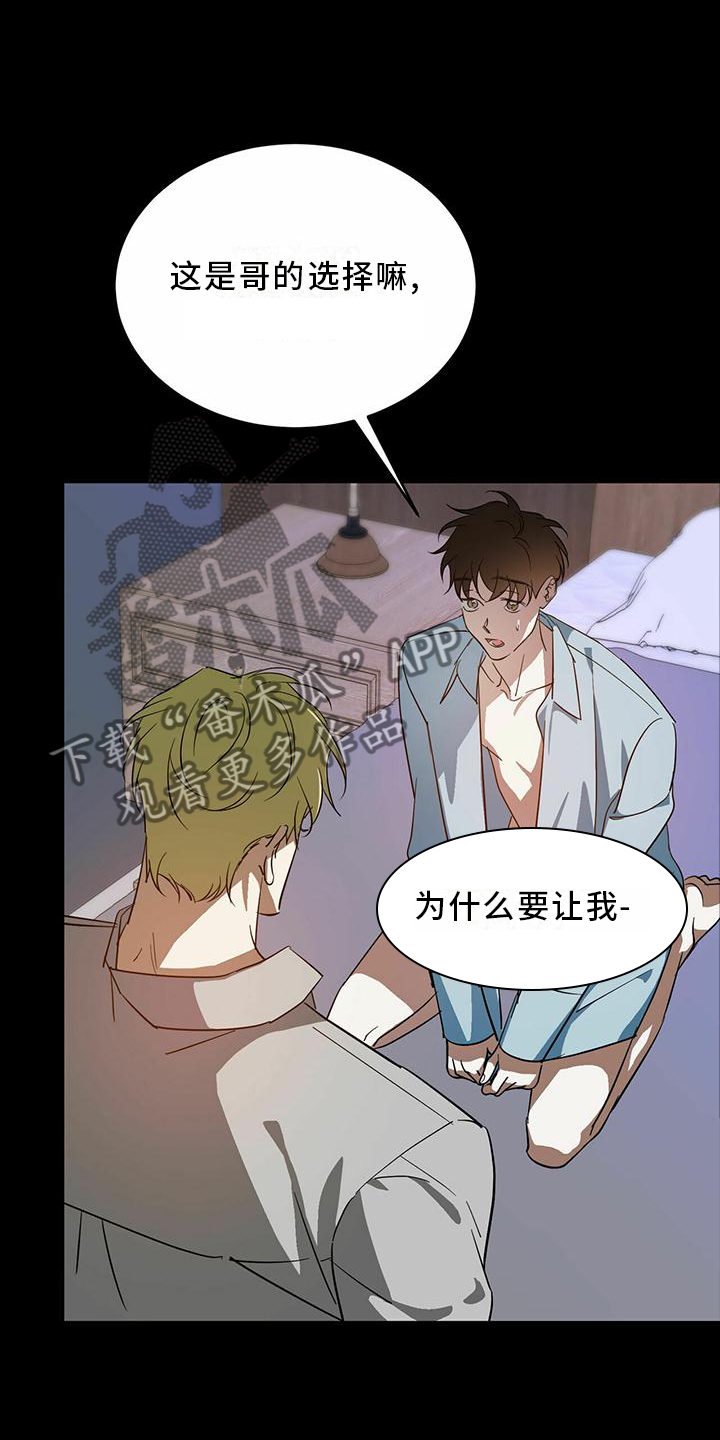 第49章：【第二季】主动2