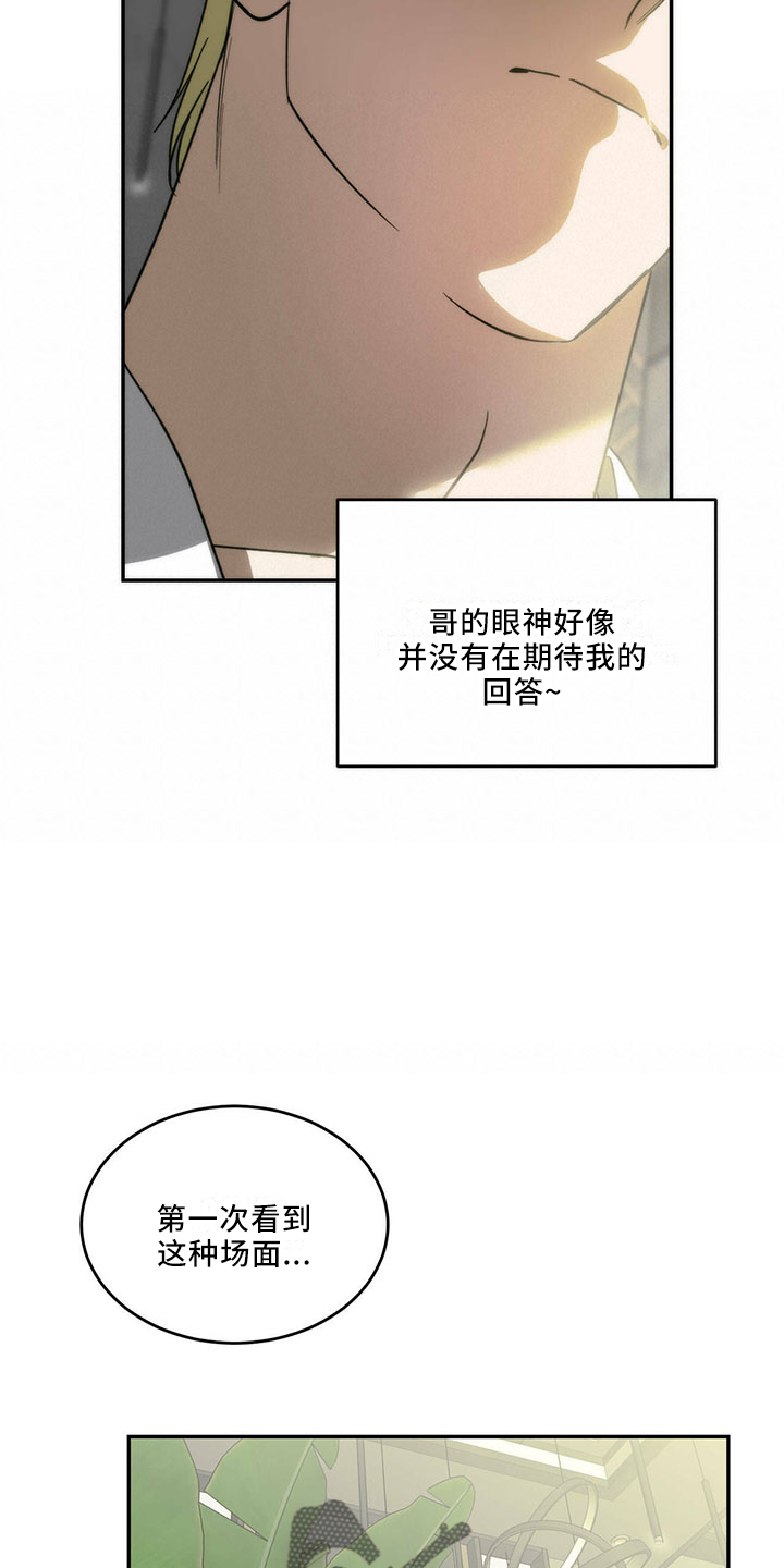 第73章：【第二季】亲自来6