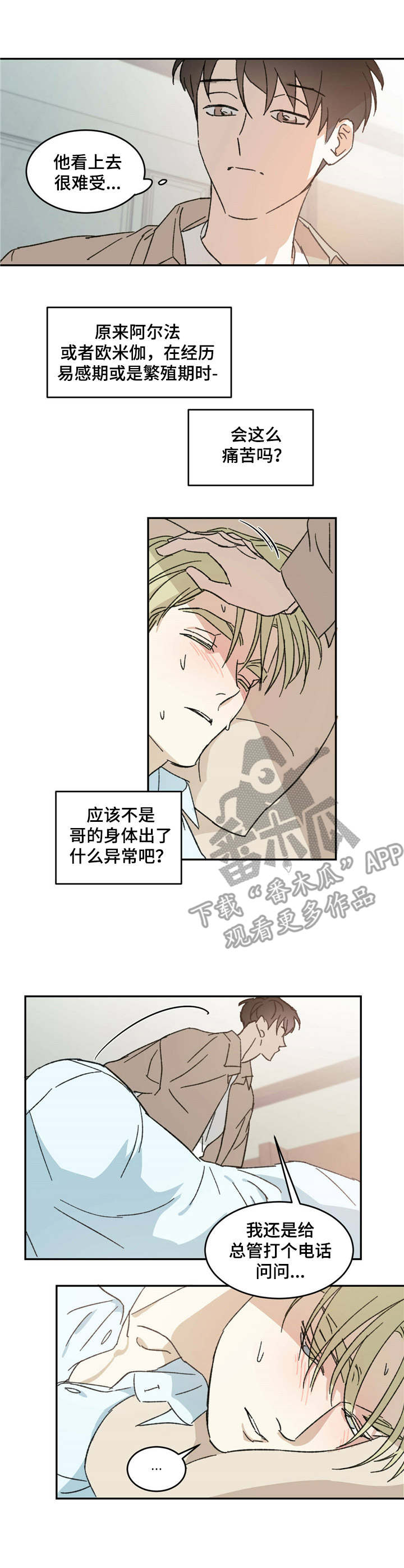 第13章：摇摇晃晃2