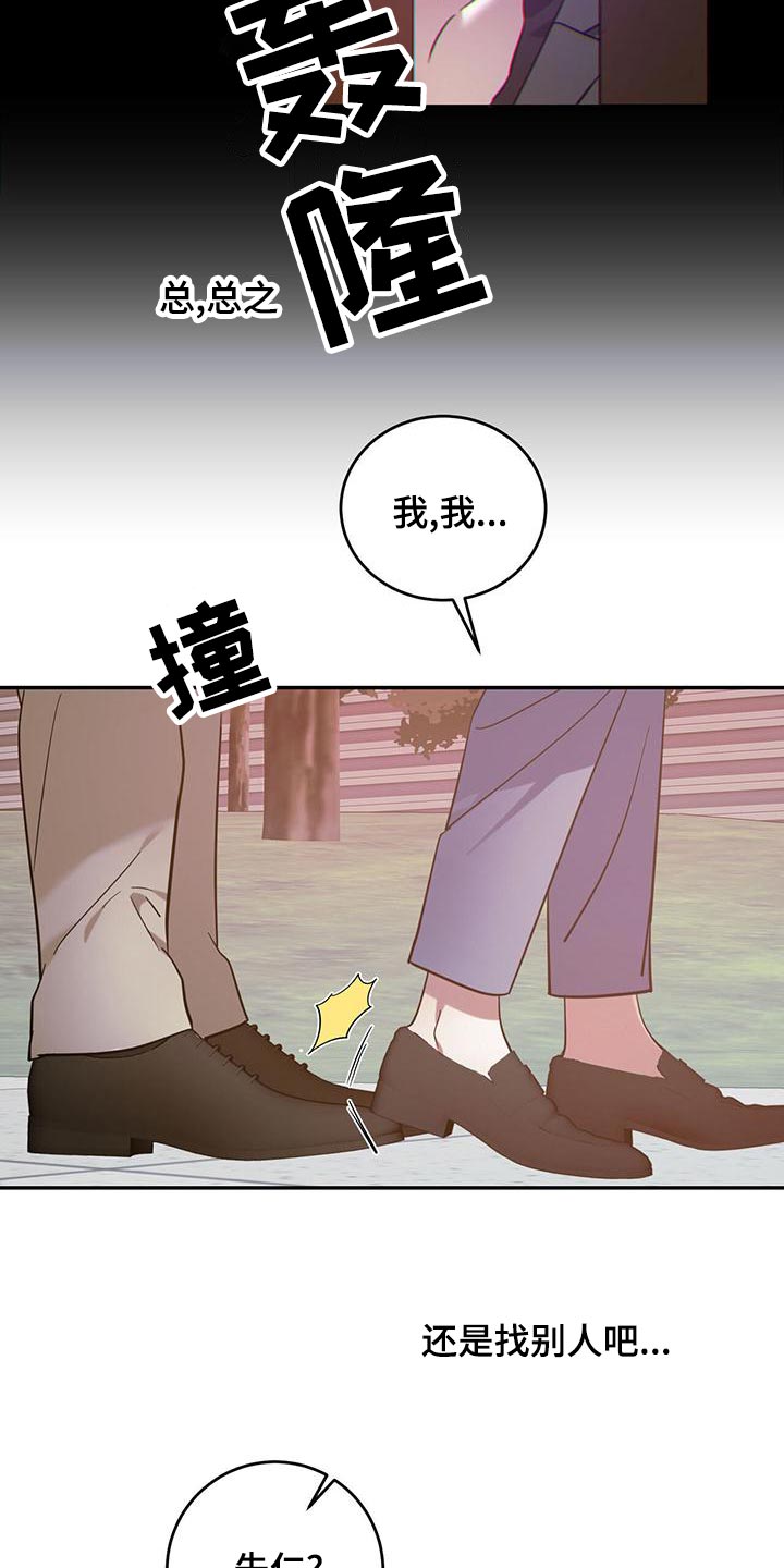 第79章：【第二季】迷路21