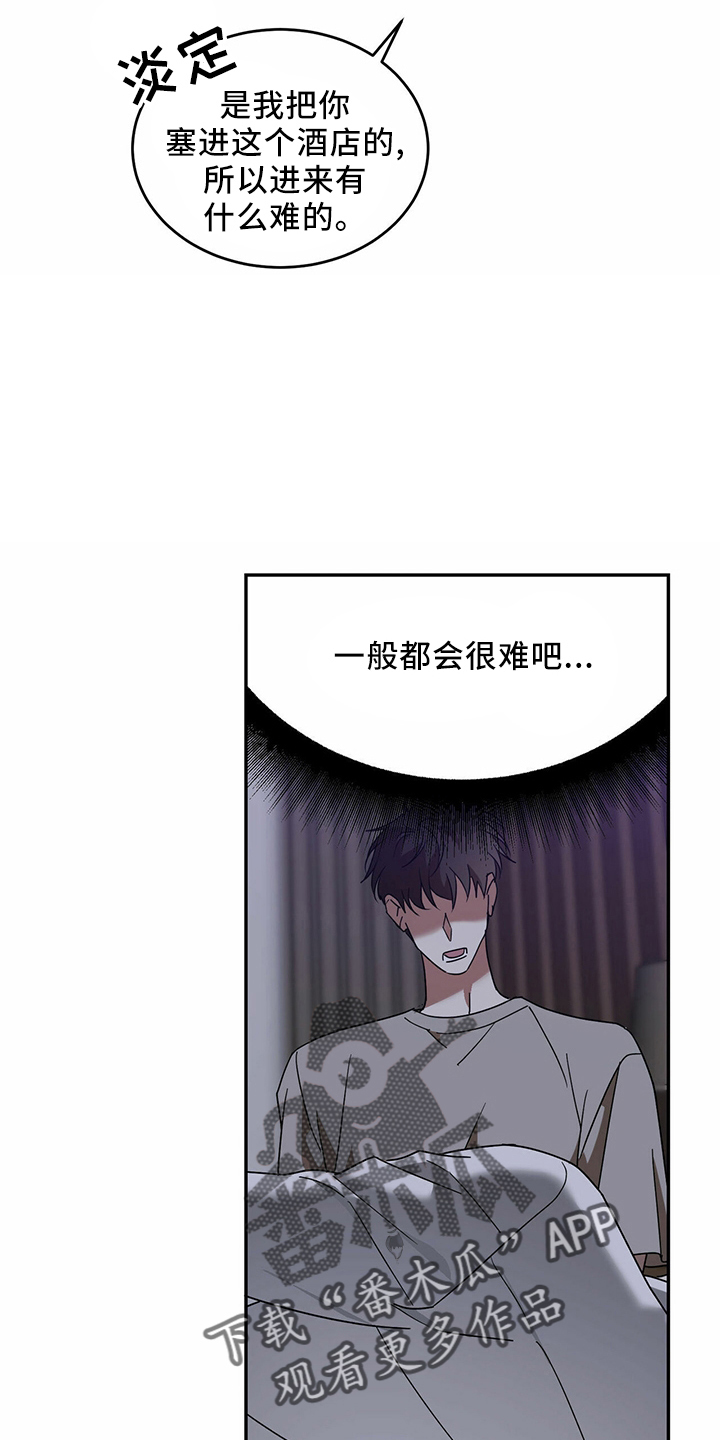 第66章：【第二季】贪心鬼3
