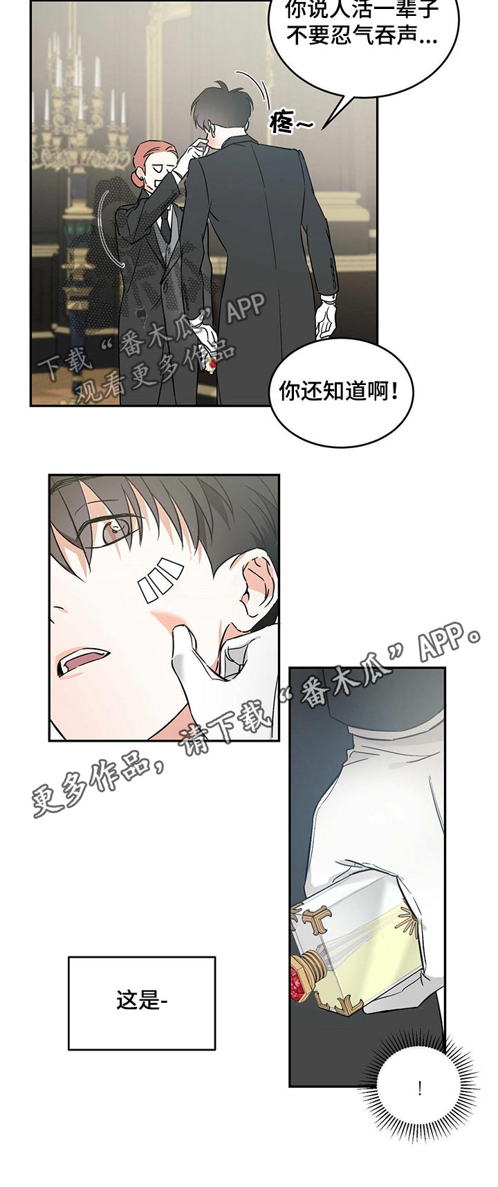 第21章：训斥8