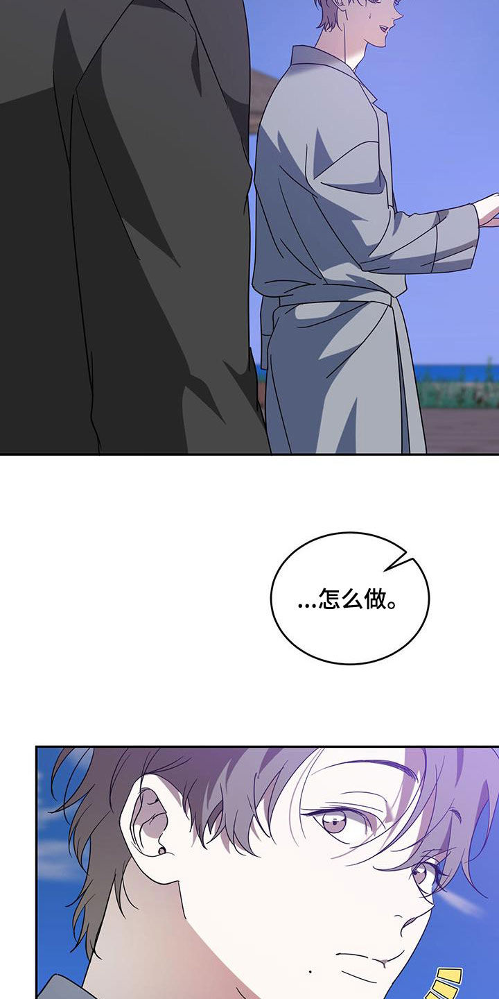 第87章：【第二季】准备好了4