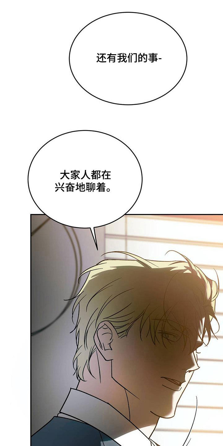 第96章：【第二季】自私8