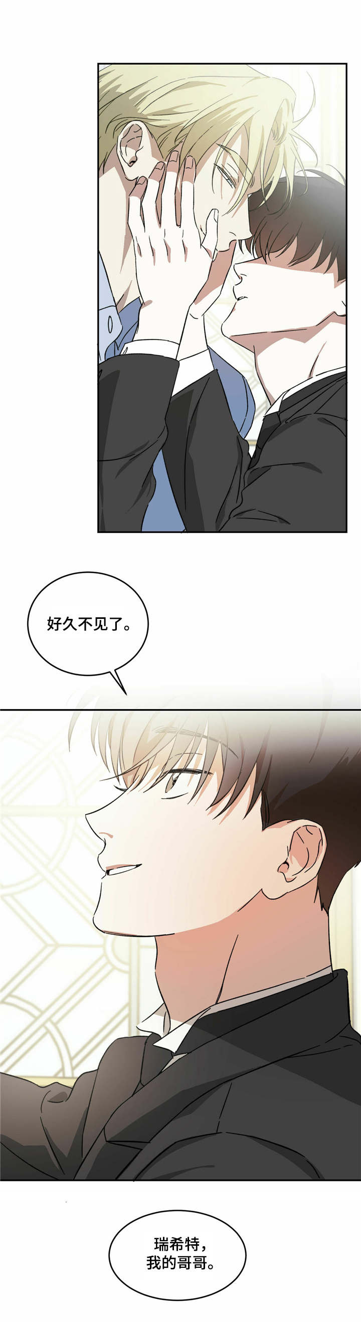 第2章：王子8
