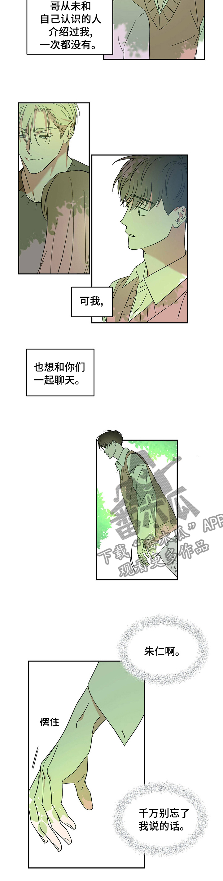 第17章：惩罚5