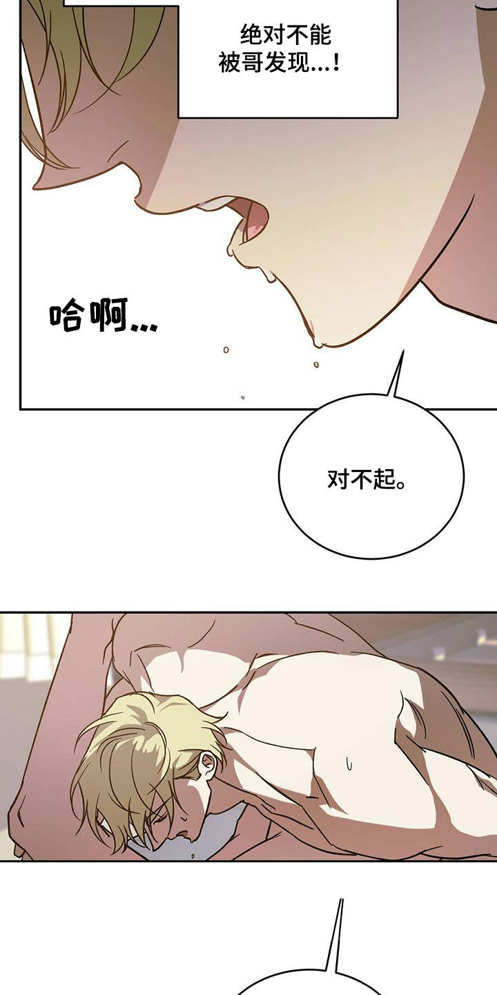 第92章：【第二季】极限12