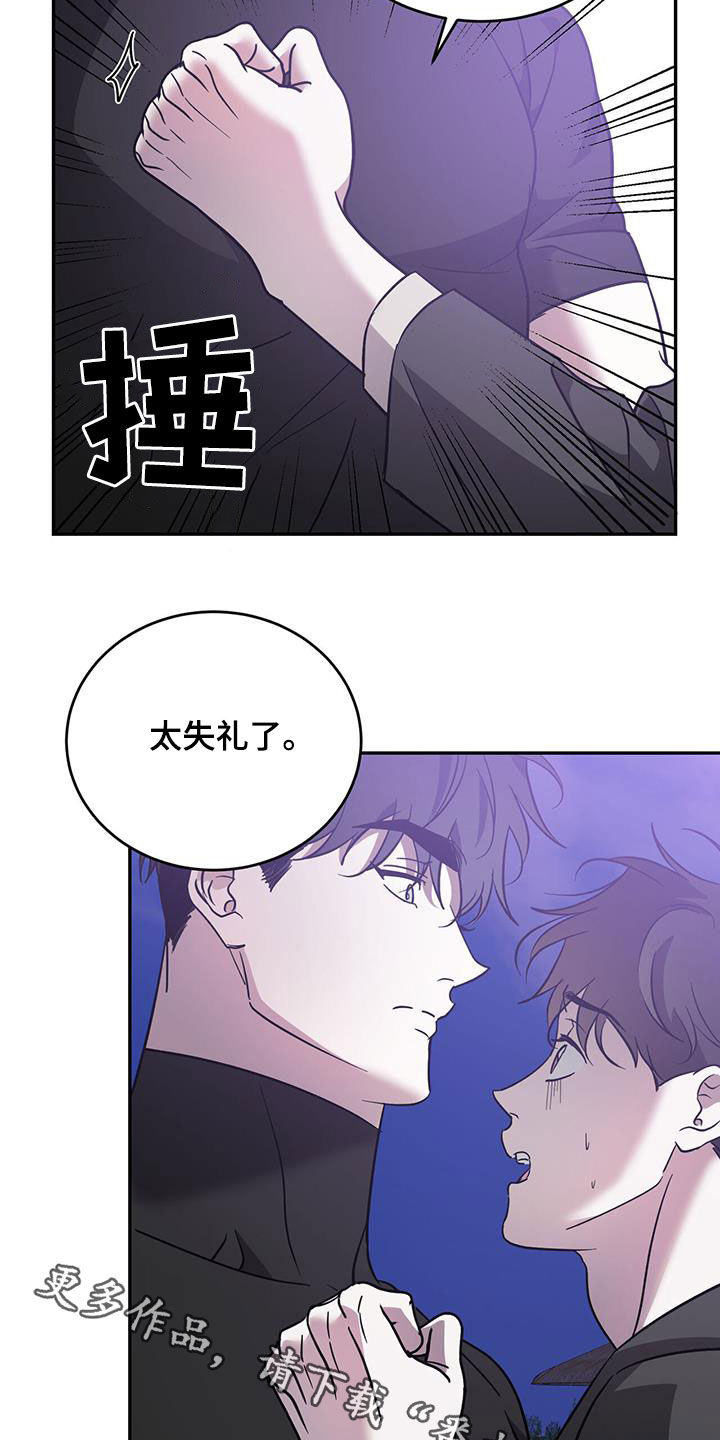 第84章：【第二季】太失礼了24