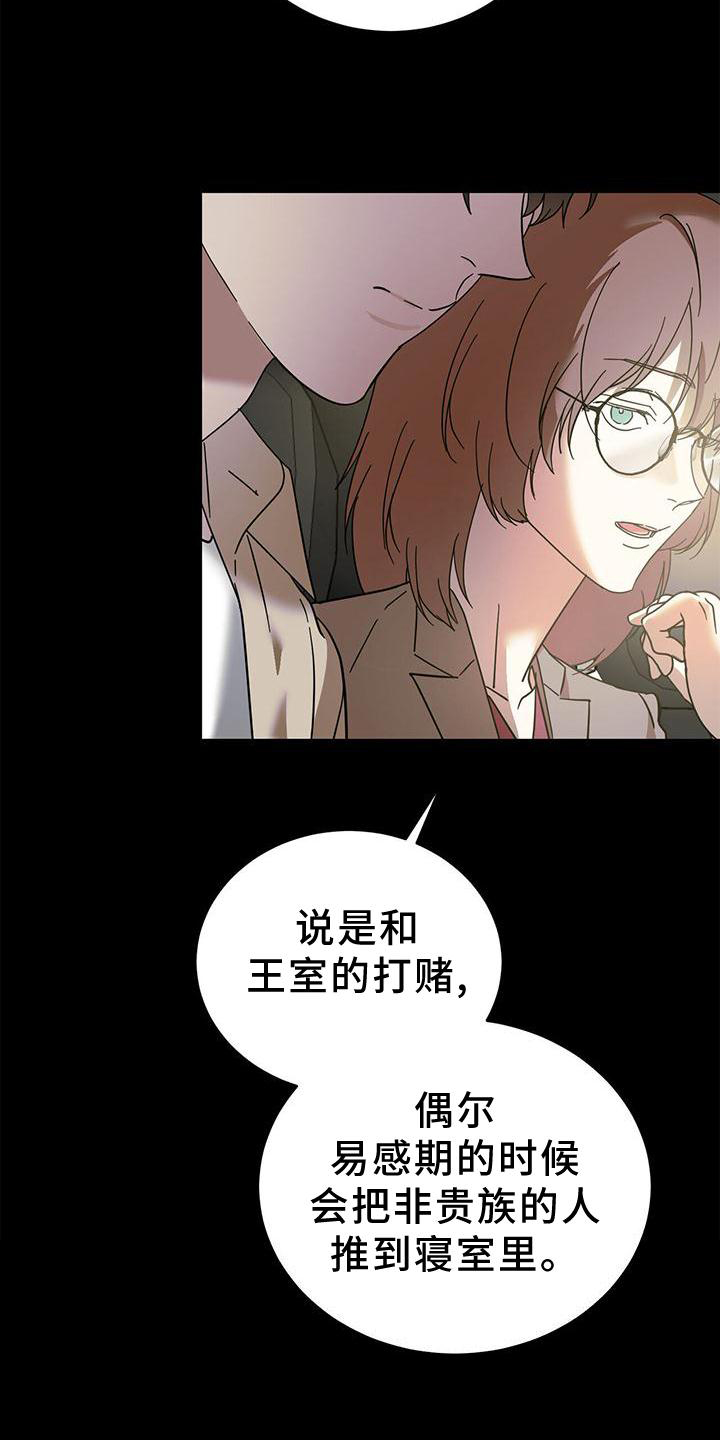 第80章：【第二季】赌约20