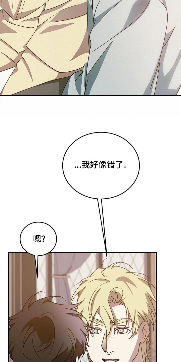 第116章：【第二季】拥有你22
