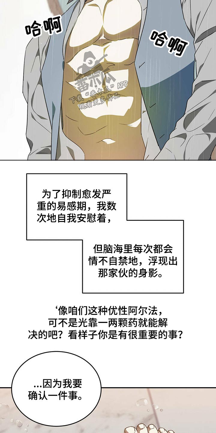 第45章：没有血缘关系的弟弟10