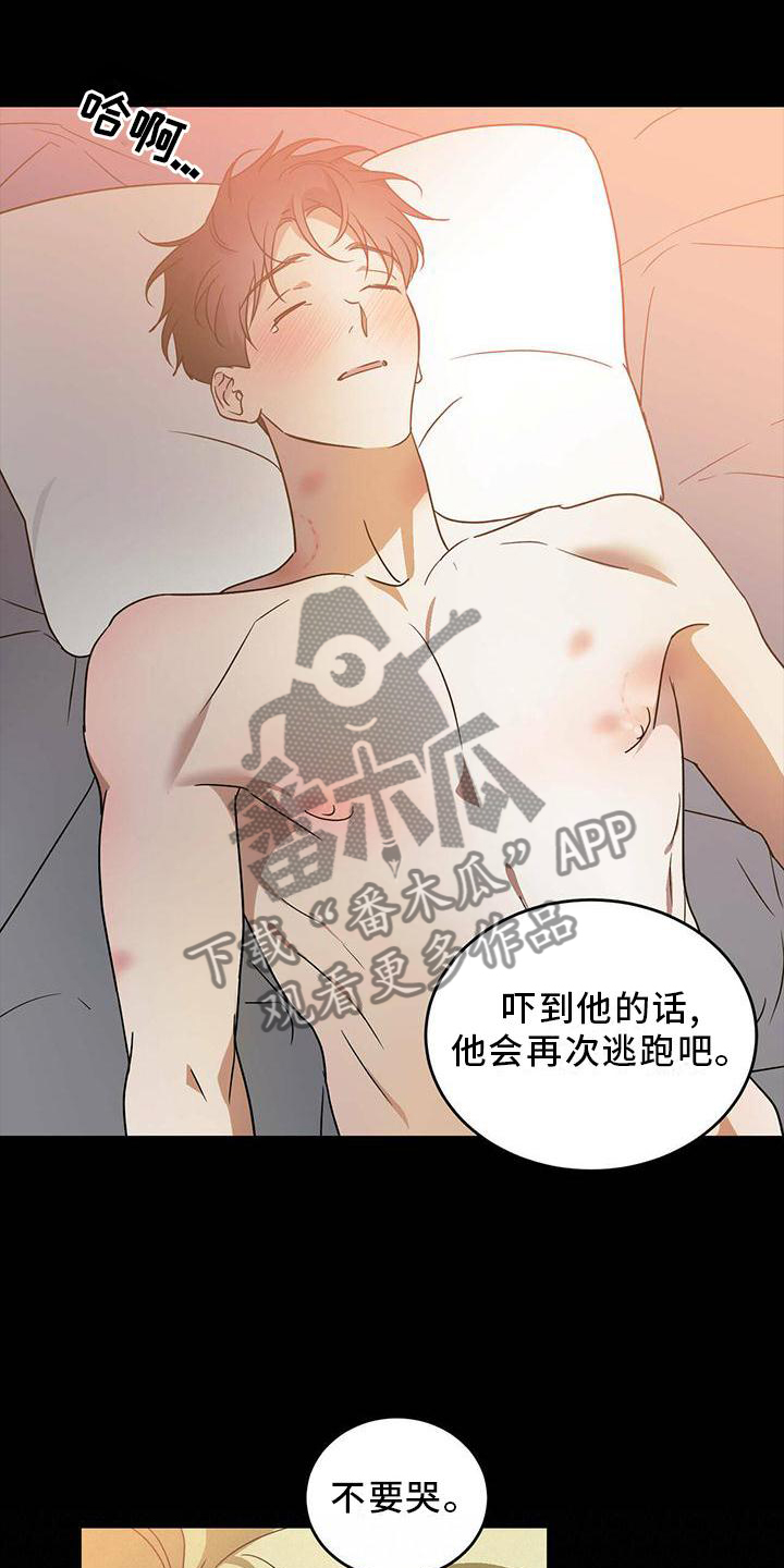 第55章：【第二季】我不懂6