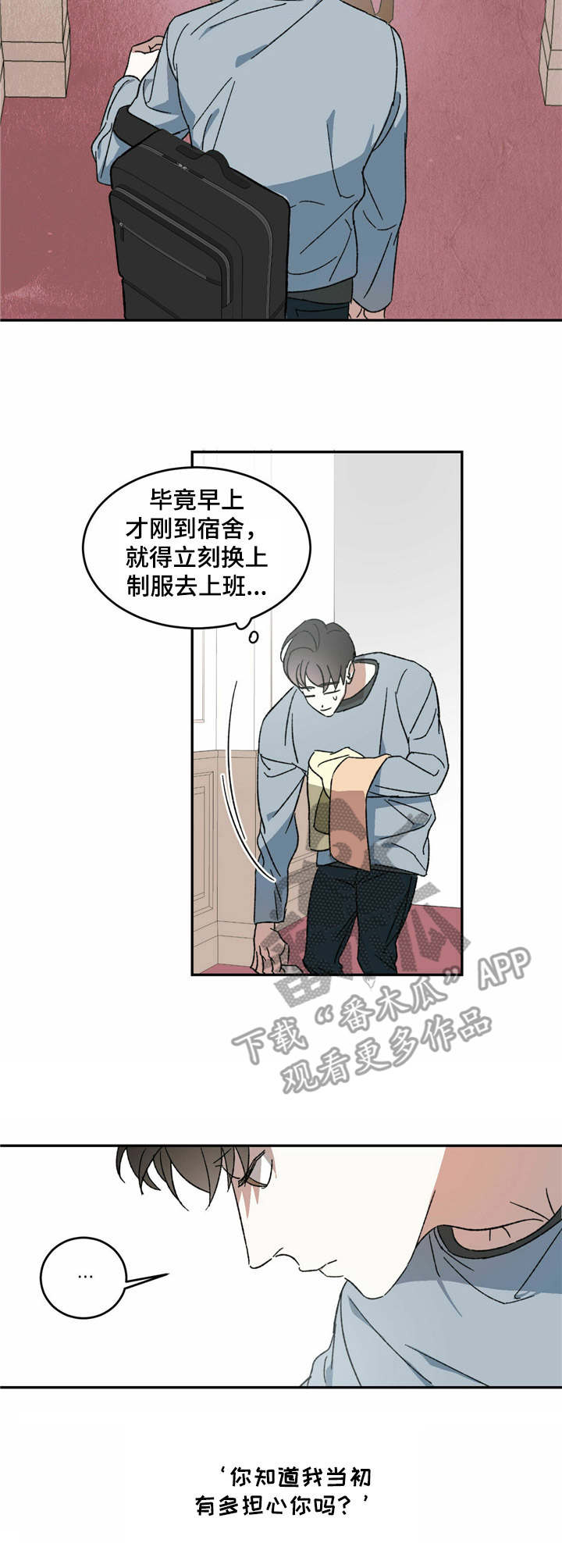 第4章：私心1