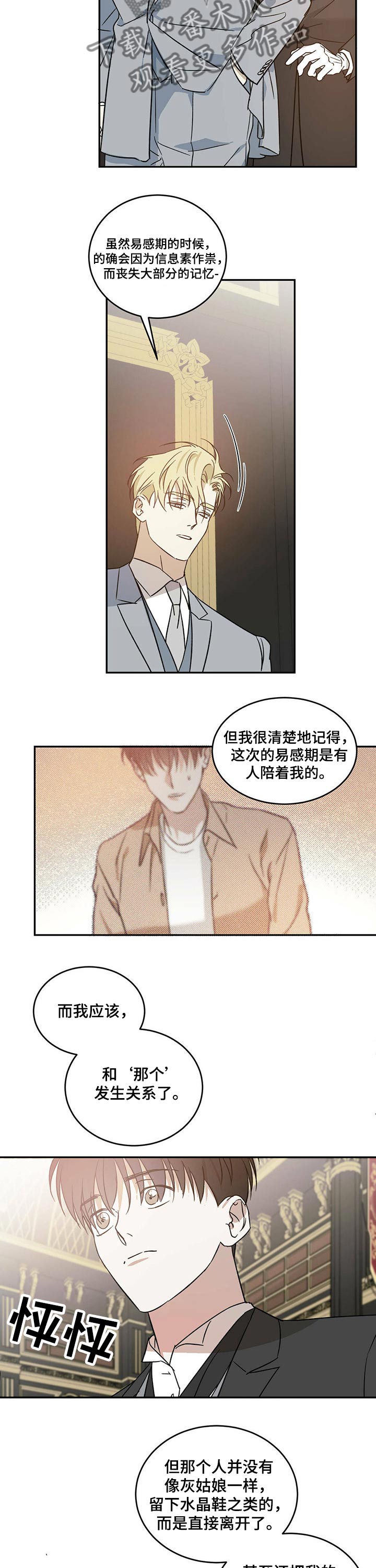 第24章：彷徨4