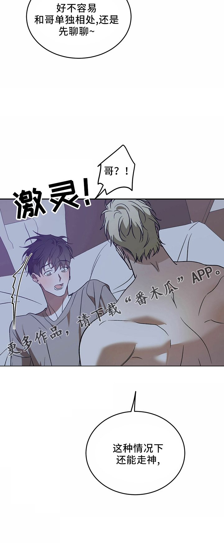 第67章：【第二季】进去过11