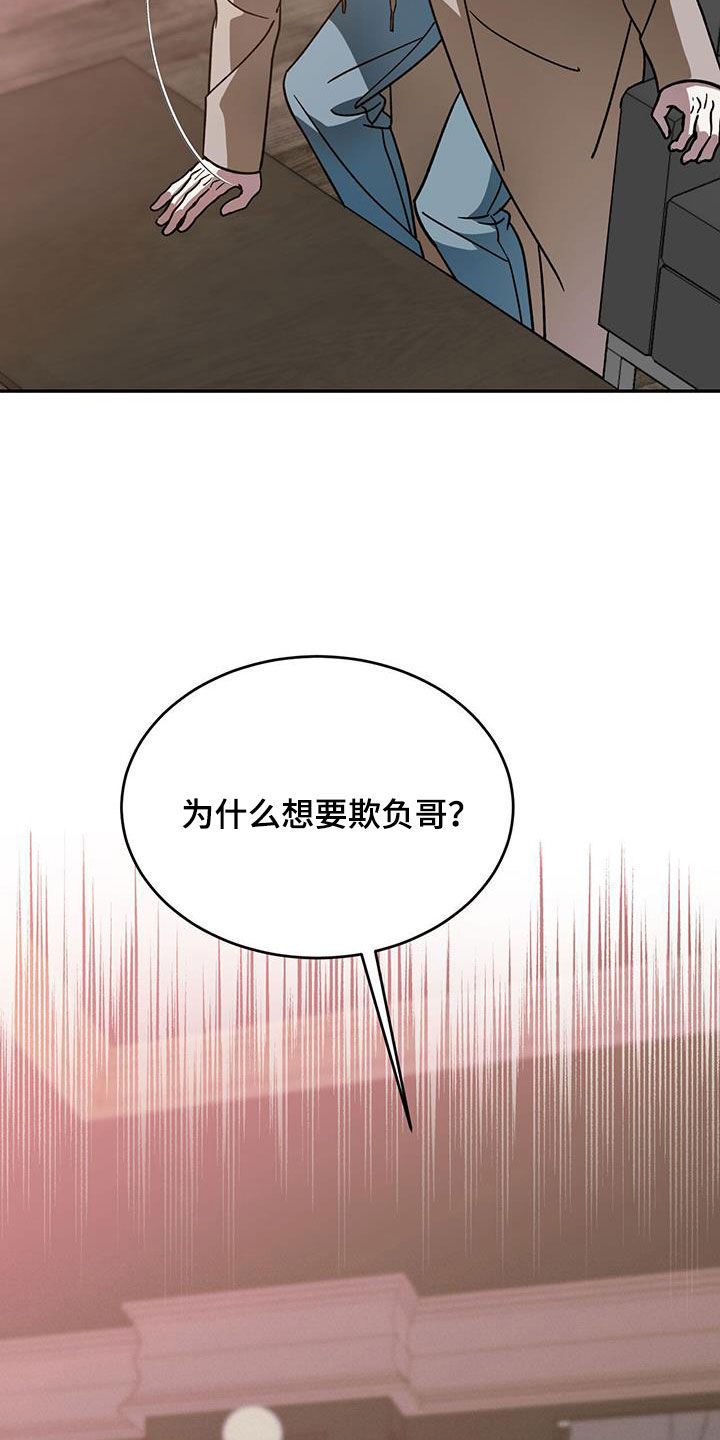第102章：【第二季】去问本人12