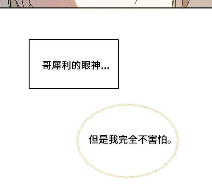 第90章：【第二季】我帮你13