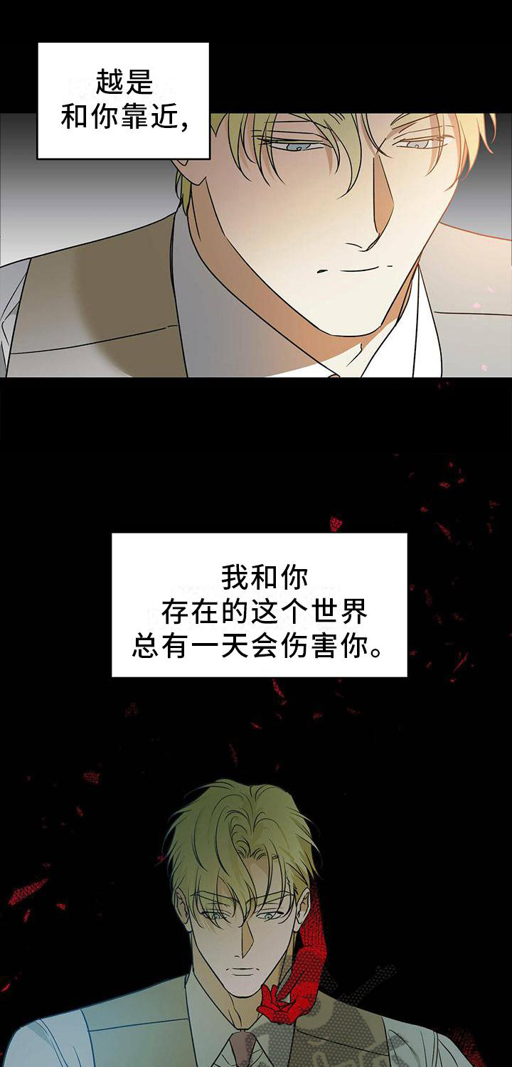 第54章：【第二季】伤害20