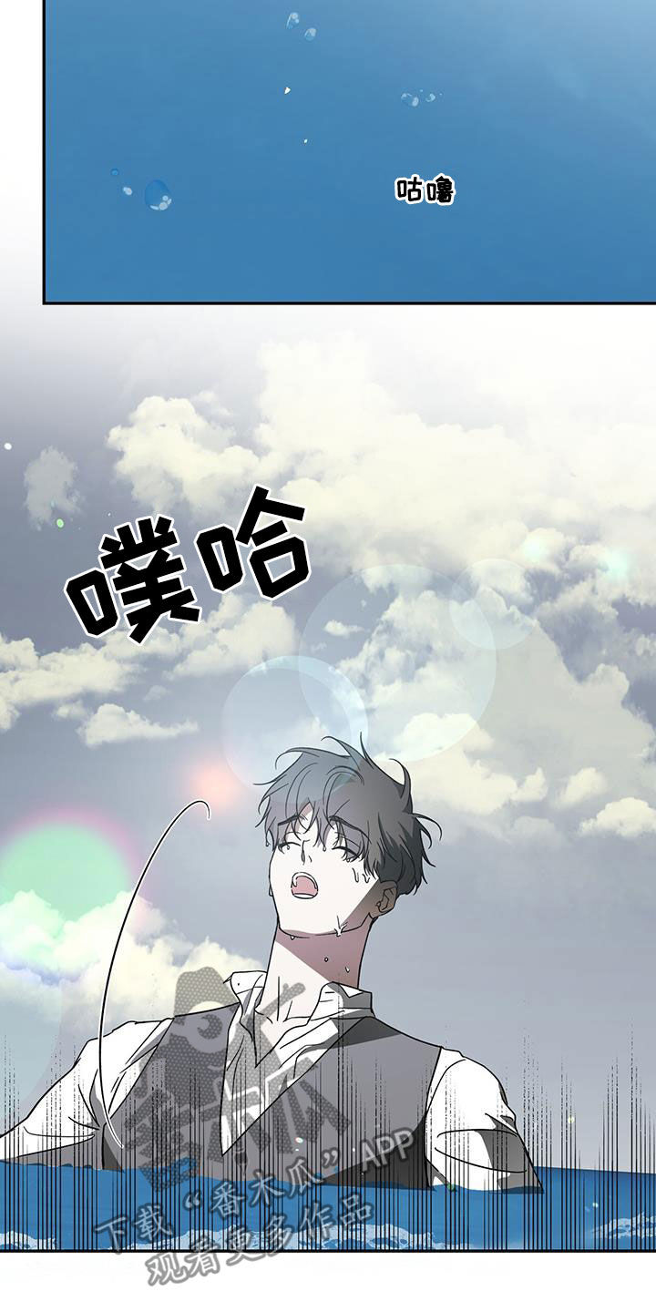 第112章：【第二季】跳海17