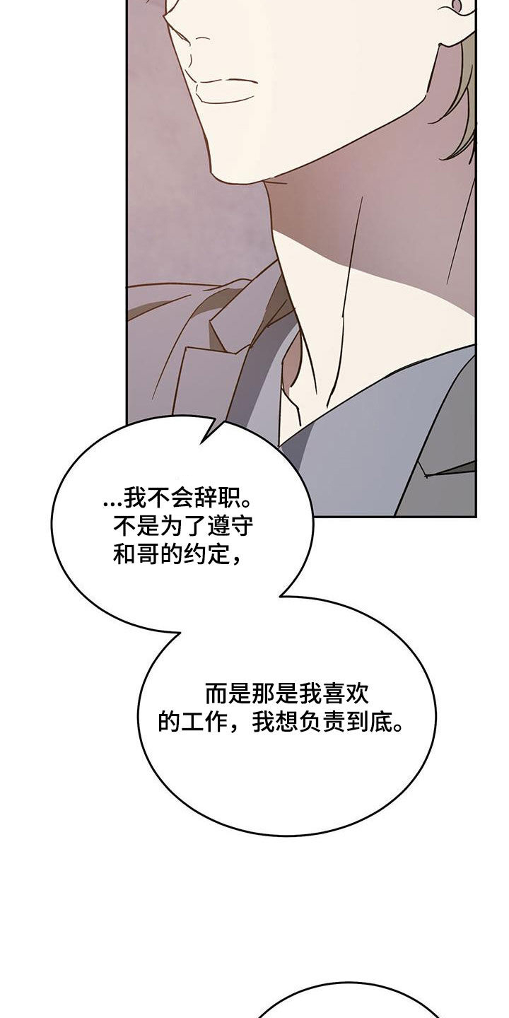 第105章：【第二季】回到原点24