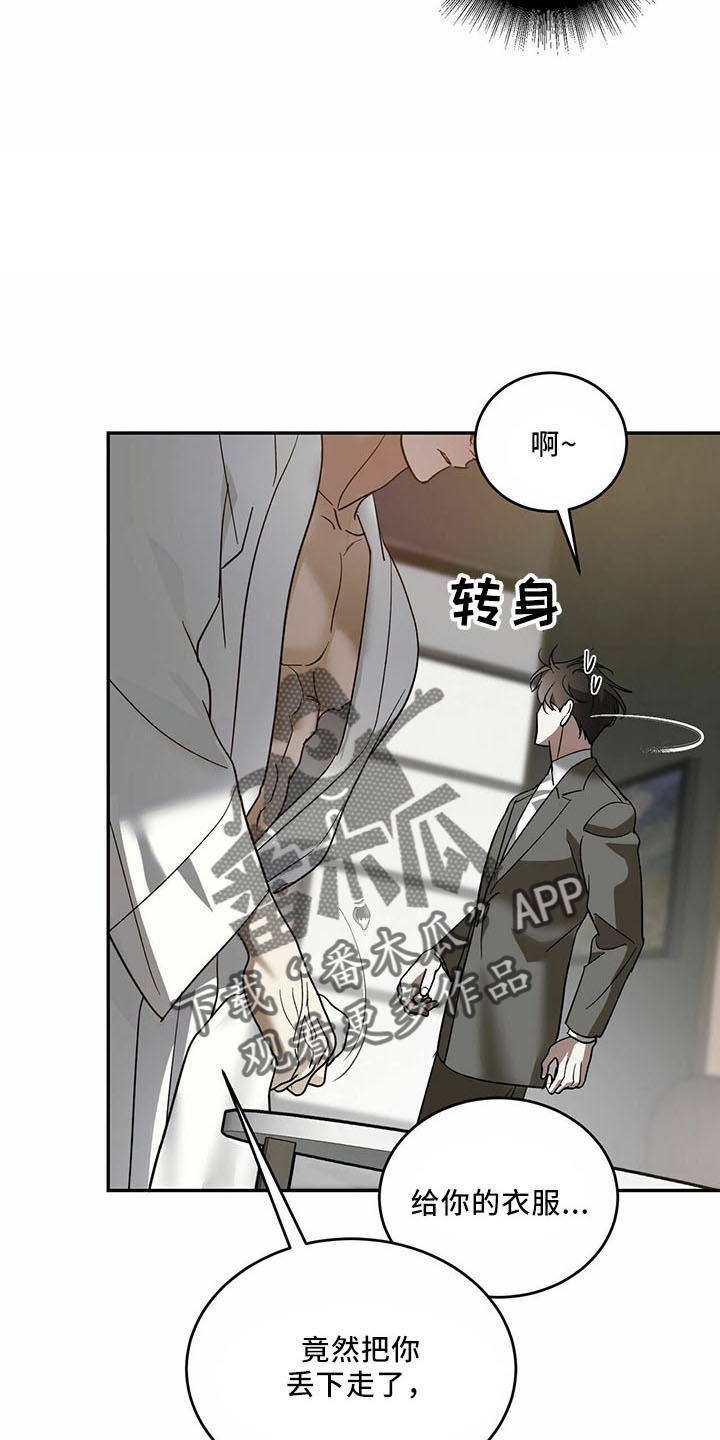 第71章：【第二季】放弃了16