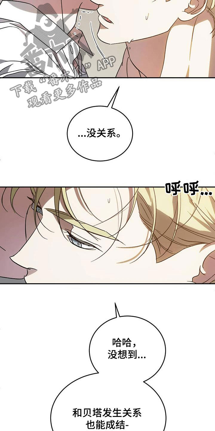 第93章：【第二季】成结9