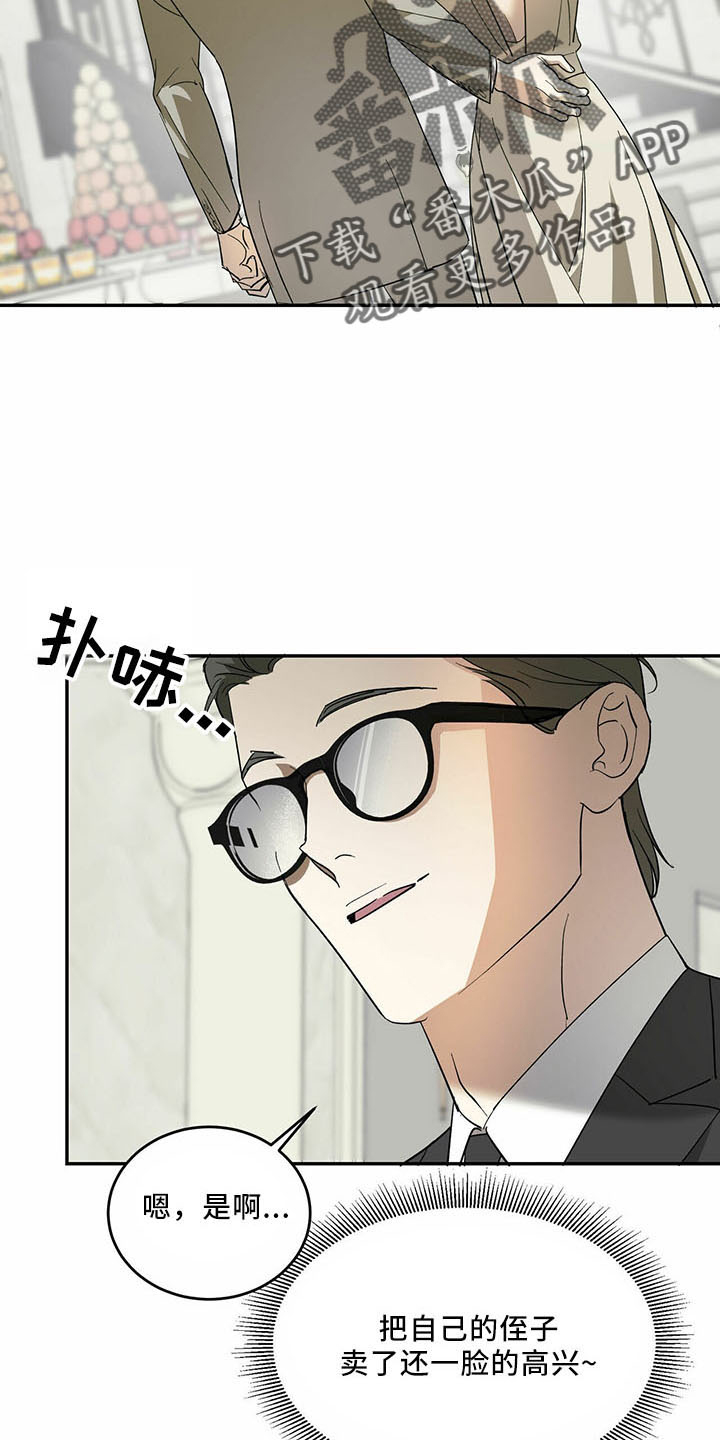 第70章：【第二季】笑料23