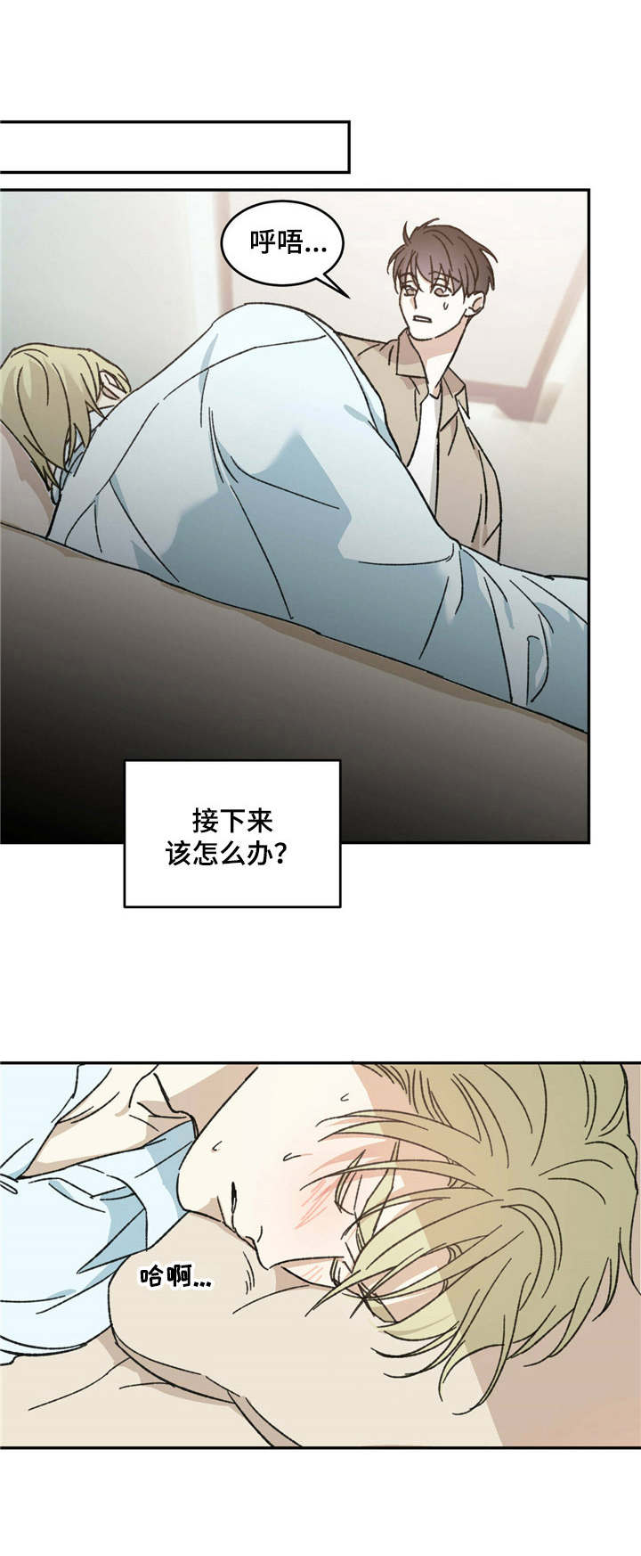 第13章：摇摇晃晃1