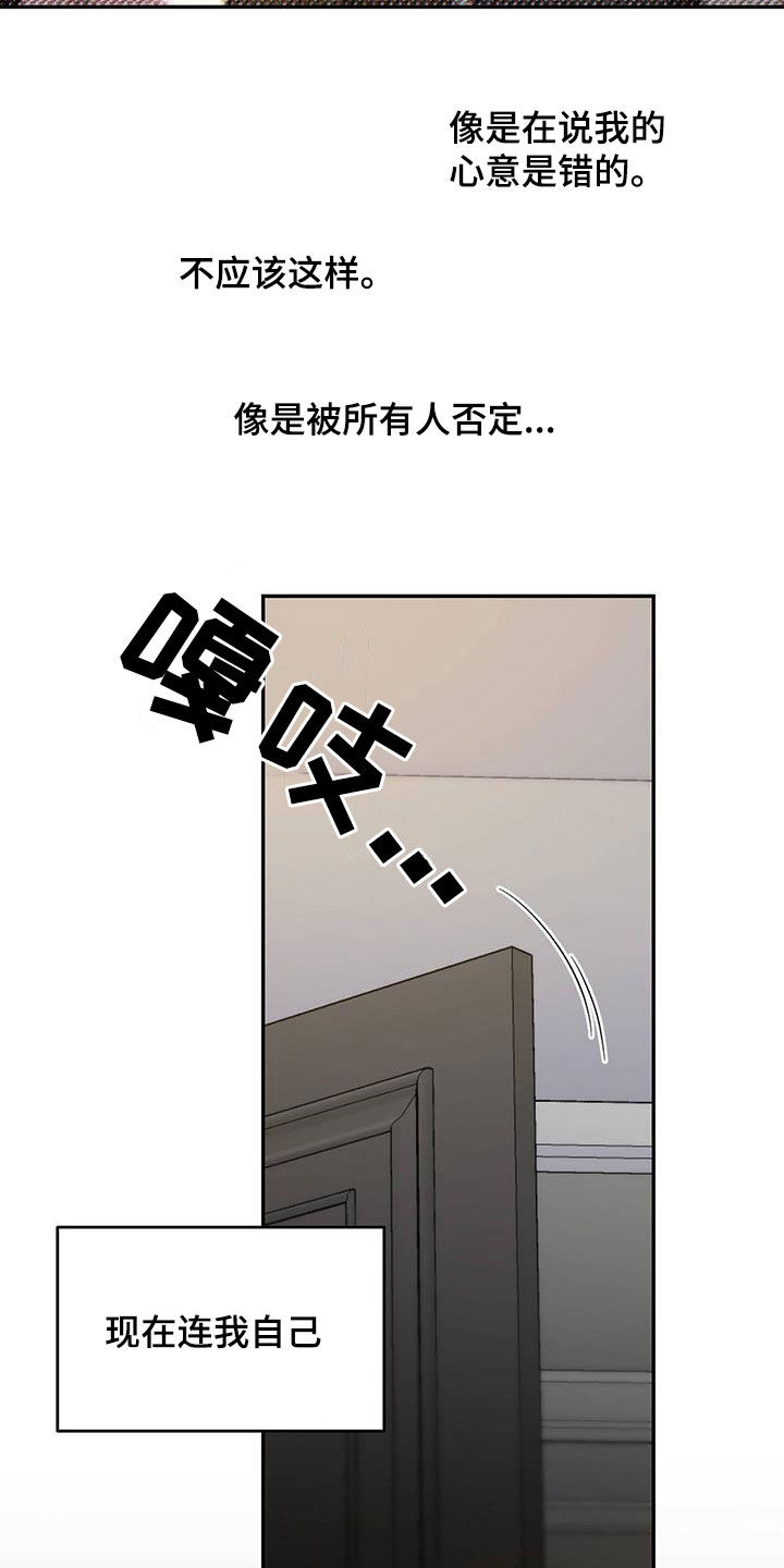 第96章：【第二季】自私3