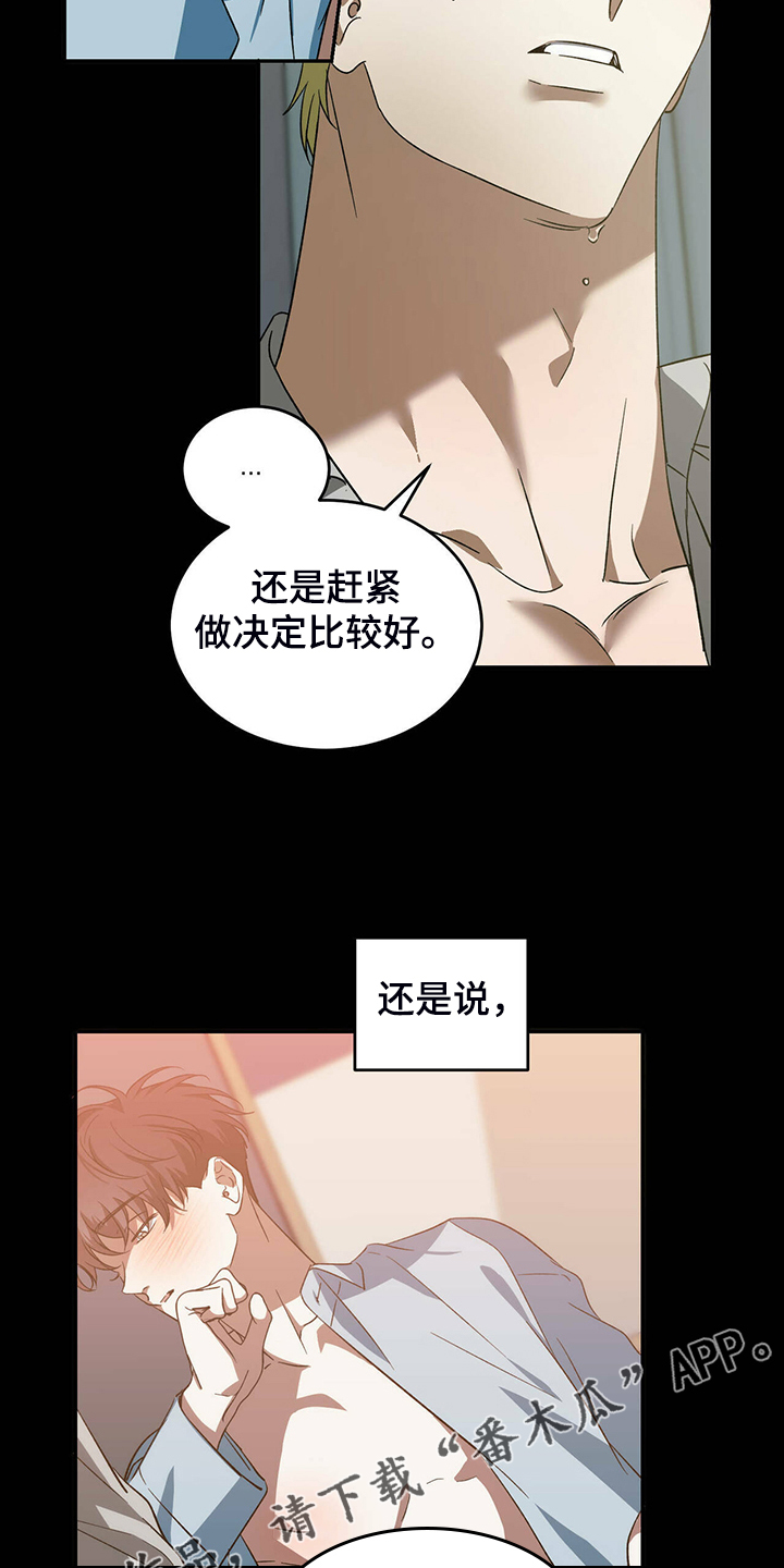 第48章：【第二季】太糟糕了21