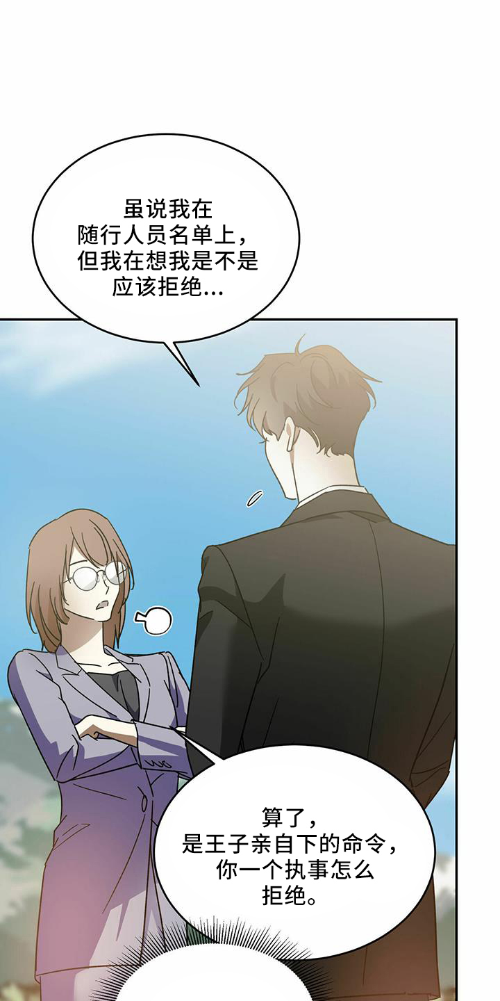 第64章：【第二季】真可怜0