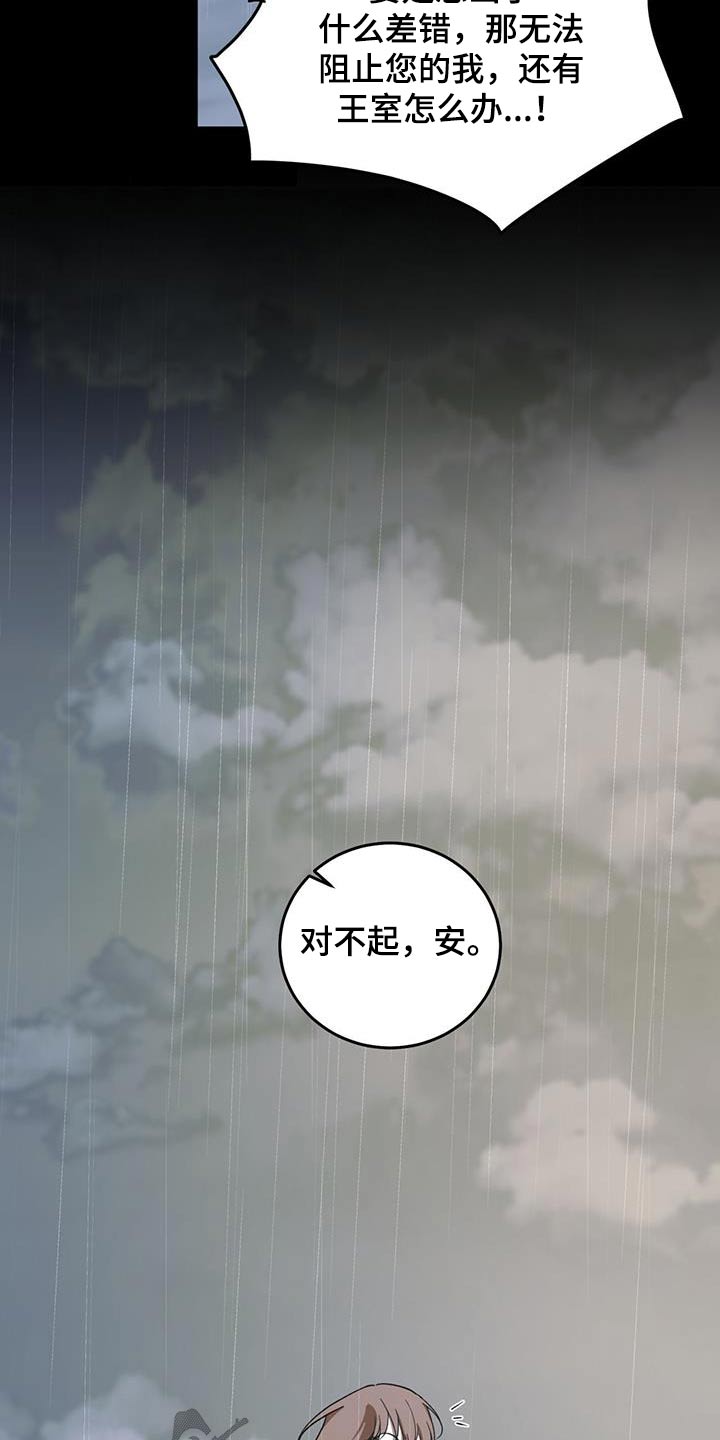 第115章：【第二季】多担心21
