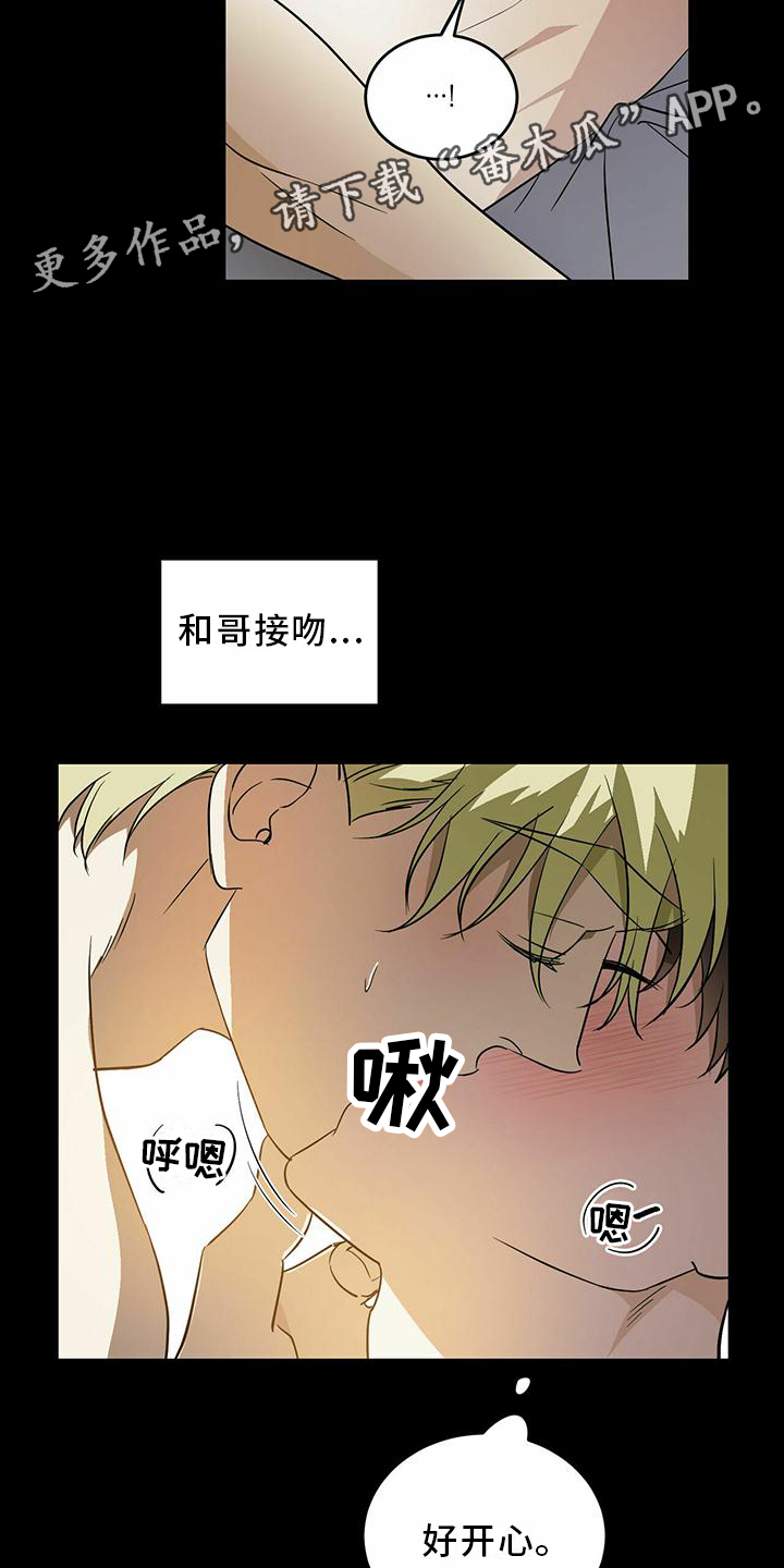 第51章：【第二季】全部都是我的11