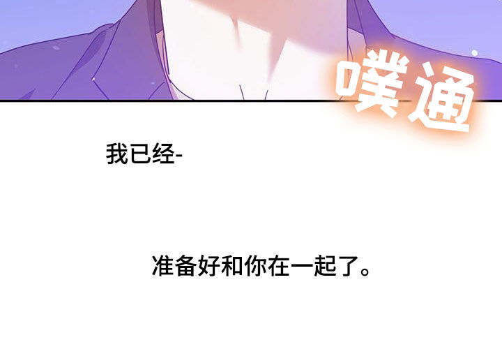 第87章：【第二季】准备好了23