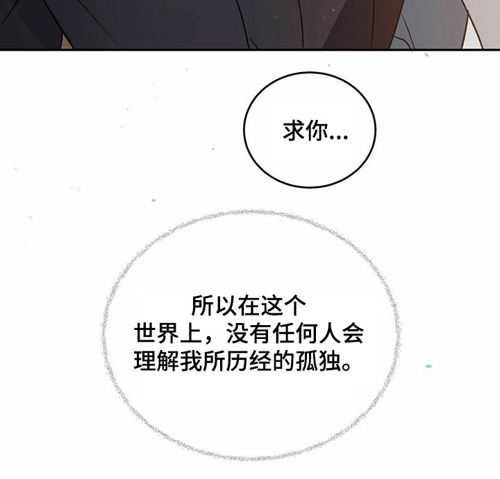 第38章：我的孤独19