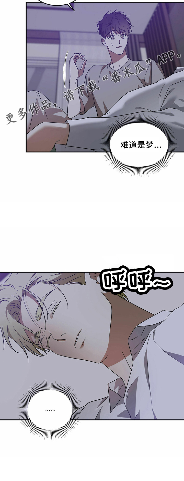 第65章：【第二季】是梦吗28