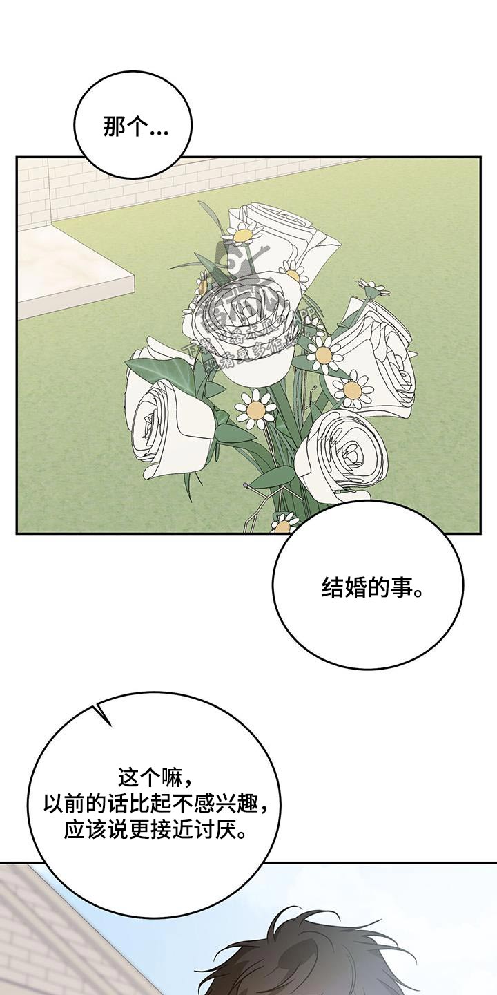 第118章：【第二季完结】和我结婚吧10