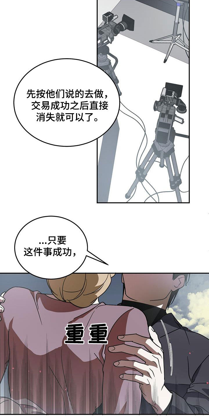 第111章：【第二季】主角4