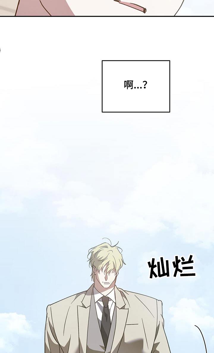 第118章：【第二季完结】和我结婚吧12