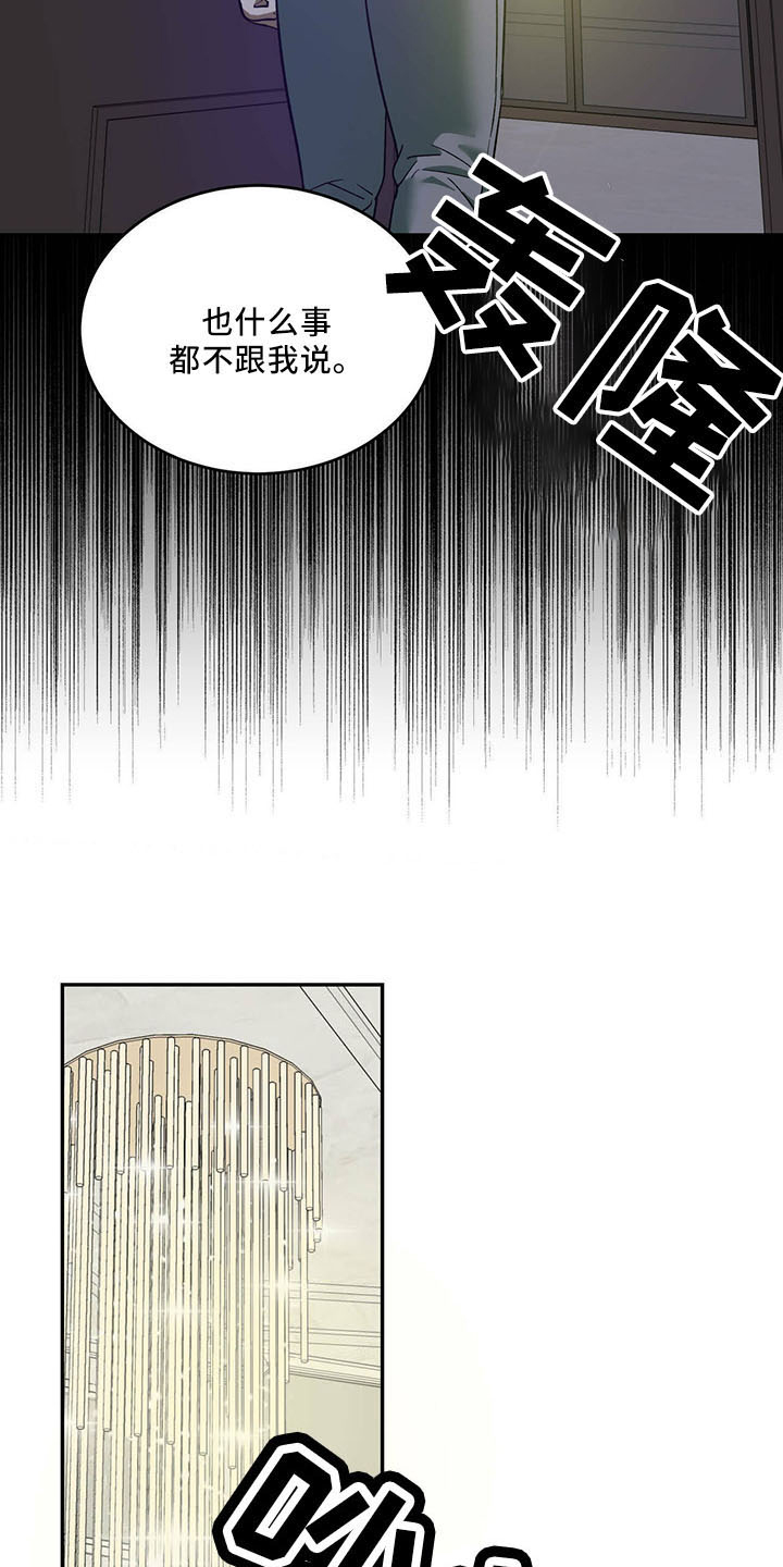 第68章：【第二季】不早说11